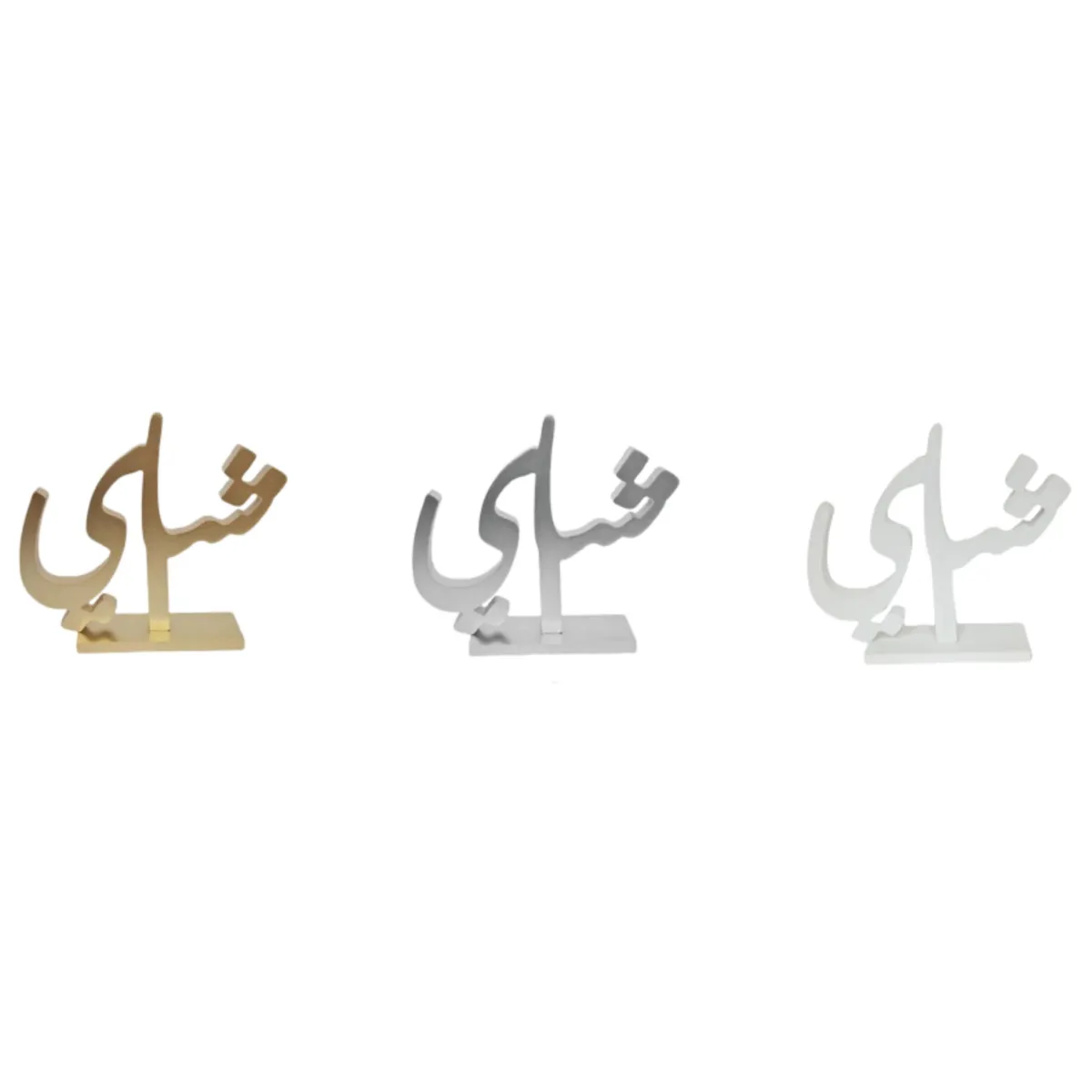 Charming ‘Tea’ Script Wooden Decor – A Delightful Ramadan Decorative Piece
