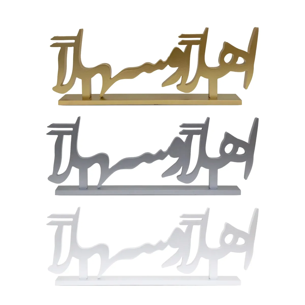 “Elegant ‘Ahlan W Sahlan’ Calligraphy Wooden Stand – Welcoming Ramadan Decor