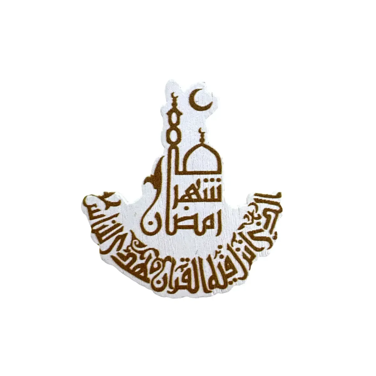 Shaher Ramadan Wooden Motif – Elegant Decorative Piece for Ramadan Celebrations