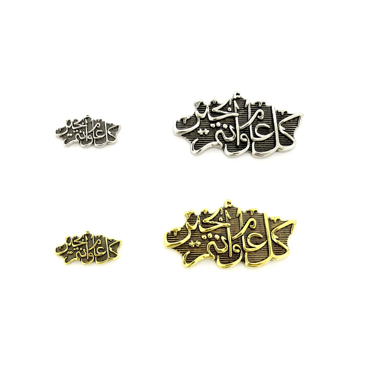 Kol Am W Antom Bkheir Motif – Elegant Islamic Decorative Piece for Ramadan & Home Décor
